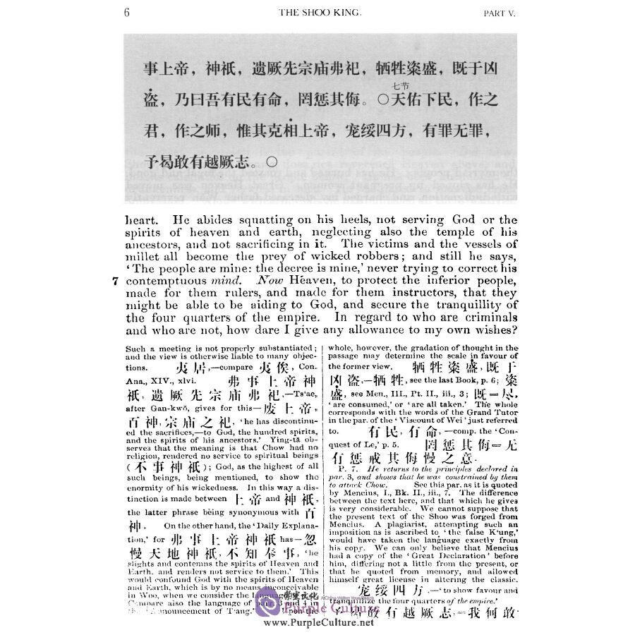 Sample pages of The Chinese Classics: The She King: The Book of Chow (ISBN:7542644521, 9787542644527)