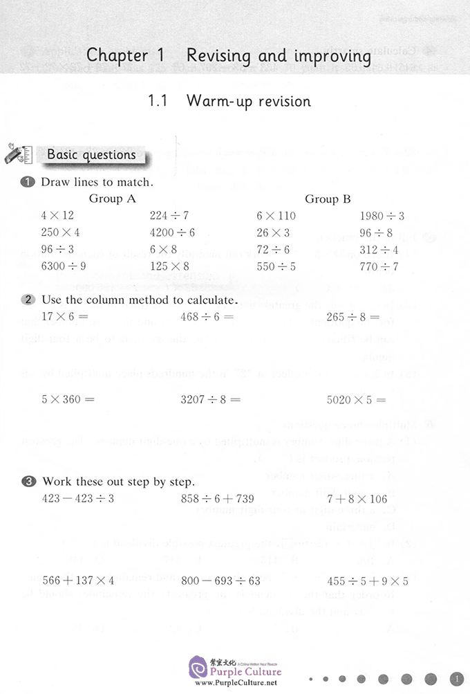 Sample pages of Shanghai Maths One Lesson One Exercise (2nd Edition): Grade 3 (Second Semester) (ISBN:9787576003758)