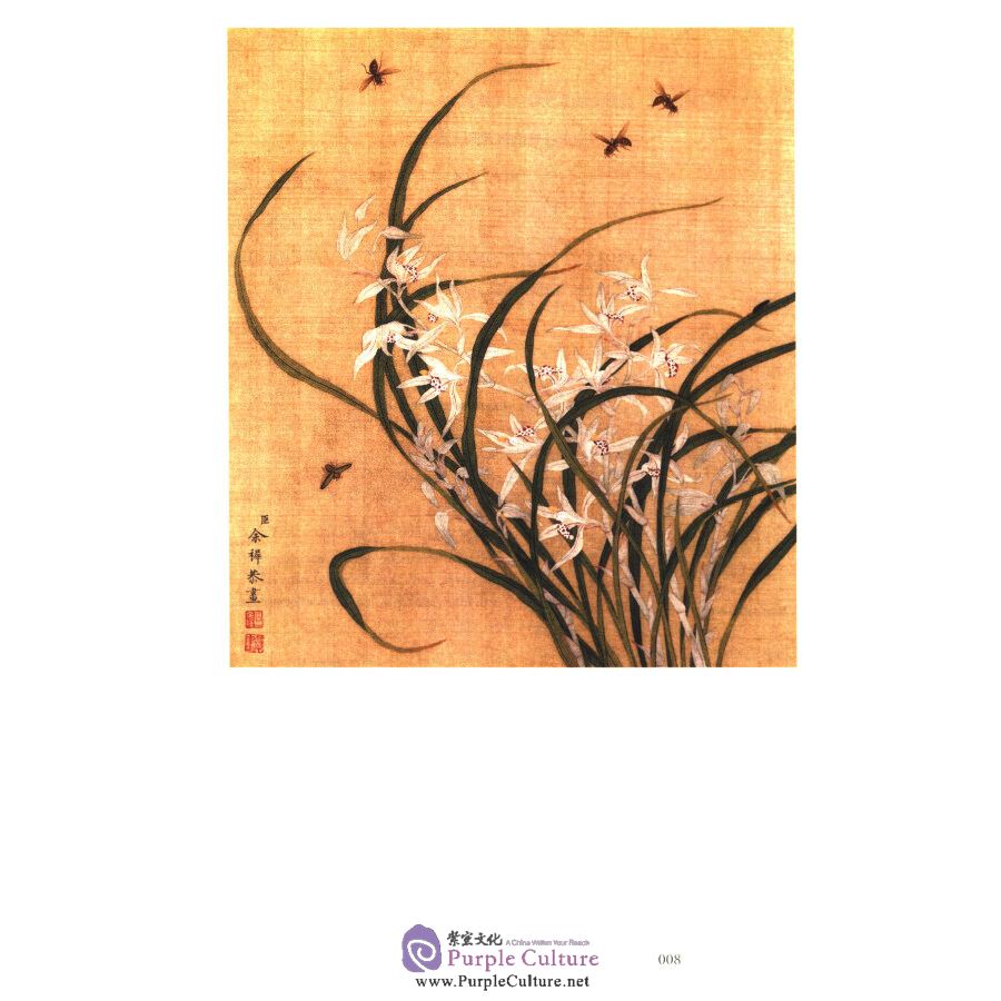 Sample pages of To View All the Flowers of Chang'an in One Day:Tang Poems in Original Rhyme (ISBN:9787508663876)