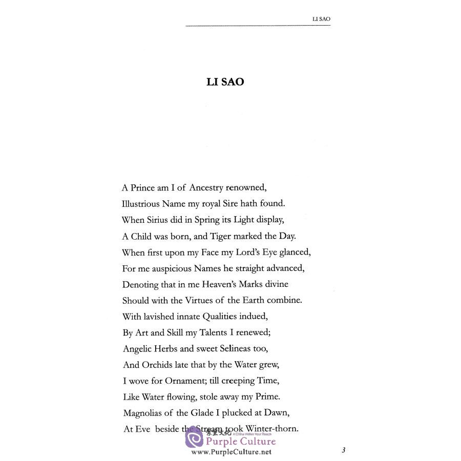 Sample pages of Selected Elegies of the State of Chu (Chinese-English) (ISBN:711909887X, 9787119098876)