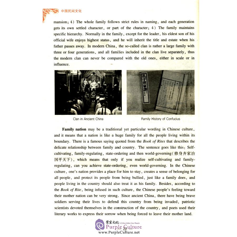 Sample pages of An introduction to Chinese folk culture (ISBN:9787309131161)