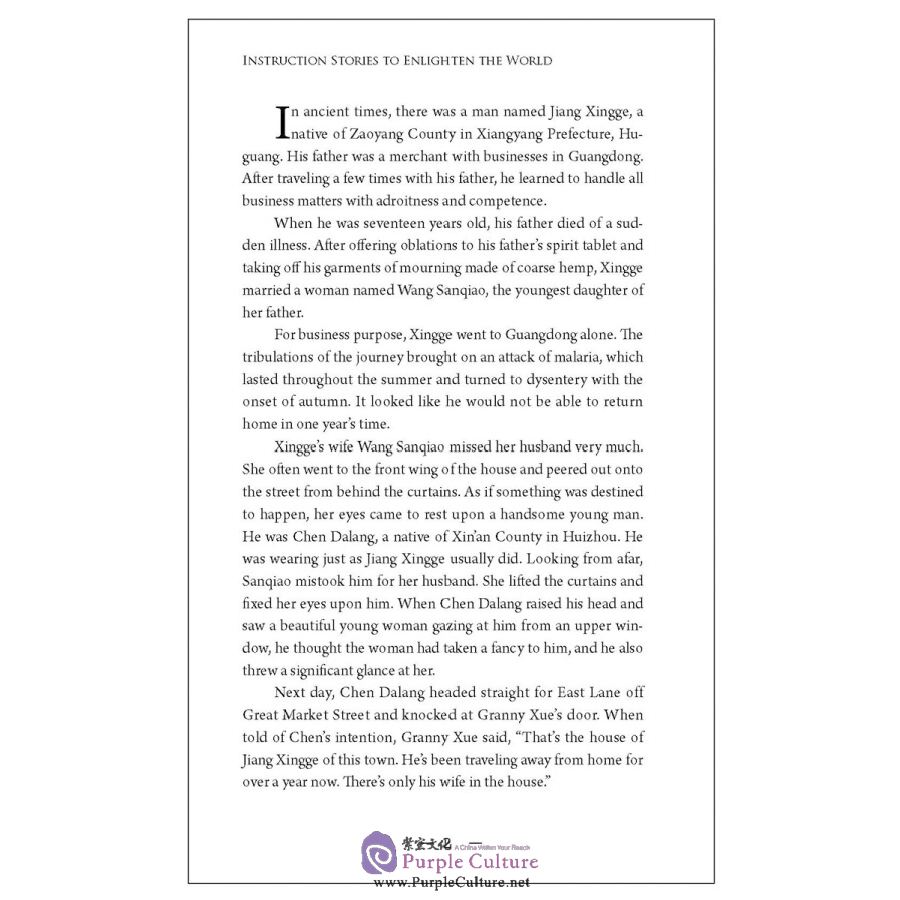 Sample pages of Chinese Classics: Instruction Stories to Enlighten the World (ISBN:9787508535296)