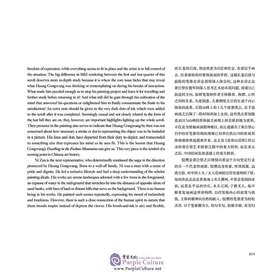Sample pages of Brush and Ink in Chinese Painting (ISBN:9787513585590)