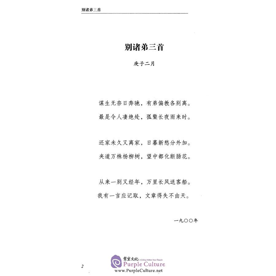 Sample pages of Lu Xun Selected Poems(Chinese-English) (ISBN:9787119097695)