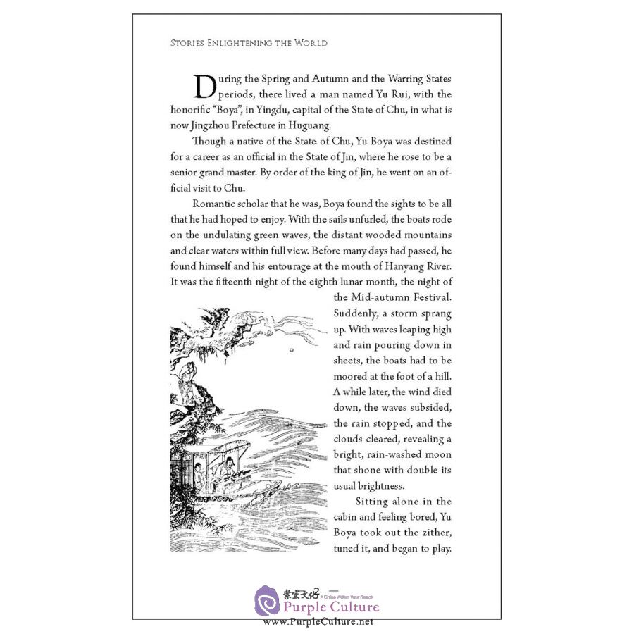 Sample pages of Chinese Classics: Stories Enlightening the World (ISBN:9787508535258)