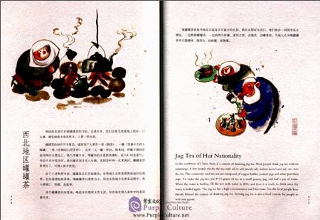 Sample pages of Illustrated Chinese Tea Stories (ISBN:9787109236318)