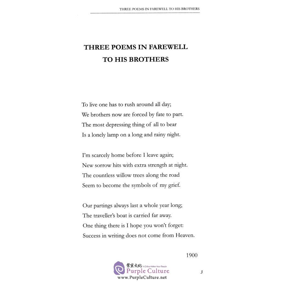 Sample pages of Lu Xun Selected Poems(Chinese-English) (ISBN:9787119097695)