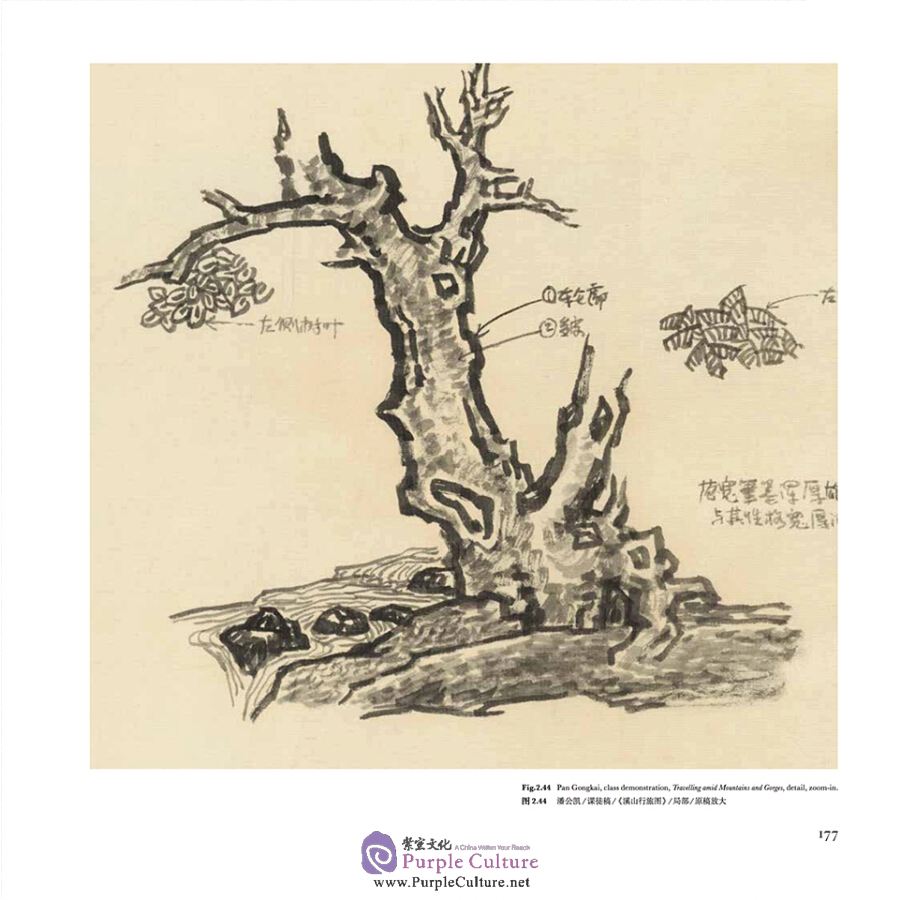 Sample pages of Brush and Ink in Chinese Painting (ISBN:9787513585590)