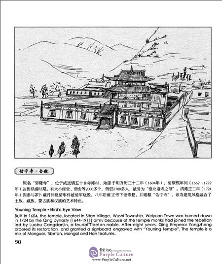 Sample pages of Memories of Qinghai (ISBN:9787507752212, 7507752216)
