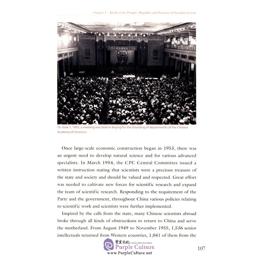 Sample pages of A Concise History Reader of the People's Republic of China (ISBN:9787119100982)