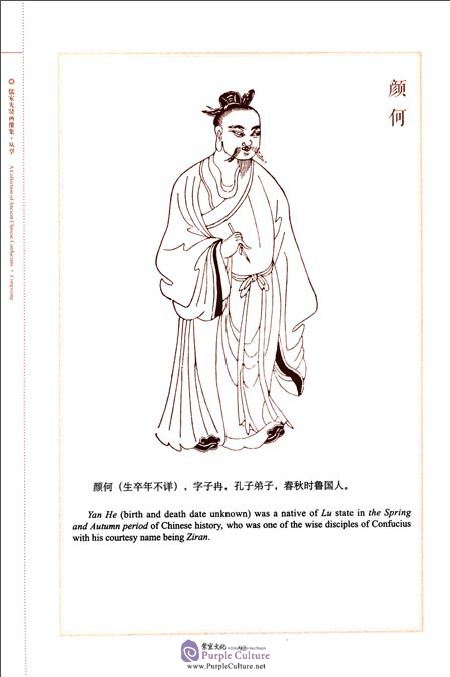Sample pages of A Collection of Ancient Chinese Confucians (ISBN:9787548828921)