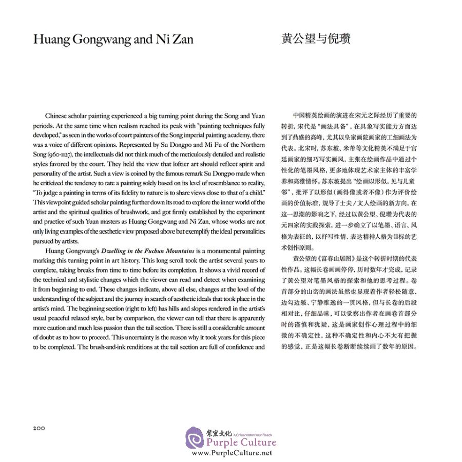 Sample pages of Brush and Ink in Chinese Painting (ISBN:9787513585590)