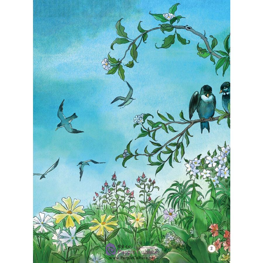 Sample pages of Le comblement de la mer par Jingwei (ISBN:9787508530253)