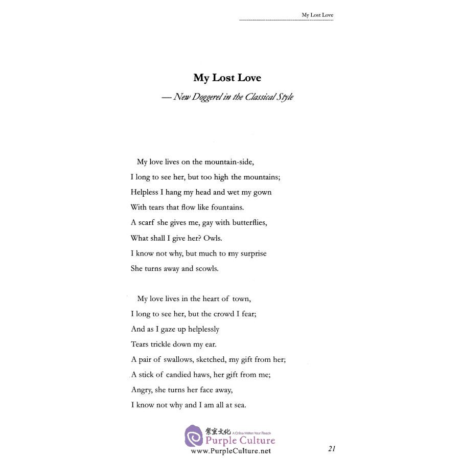 Sample pages of Wild Grass (Chinese-English) (ISBN:9787119097718)