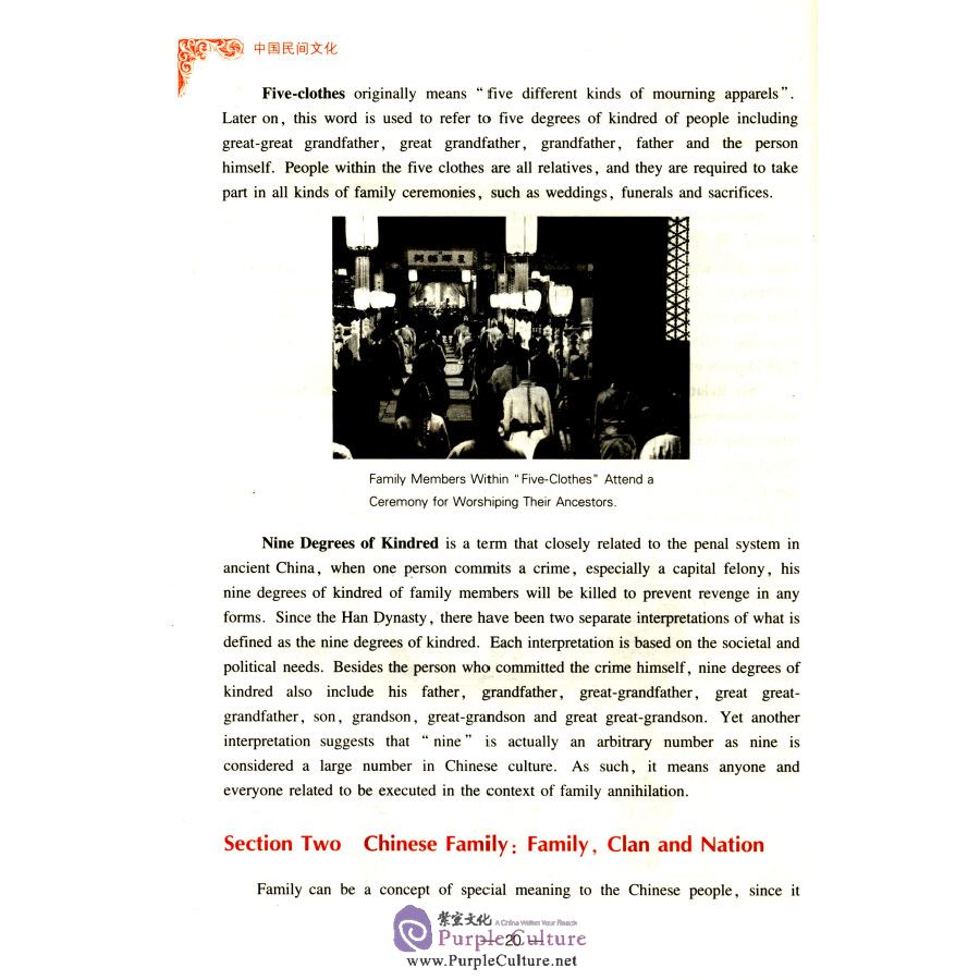 Sample pages of An introduction to Chinese folk culture (ISBN:9787309131161)