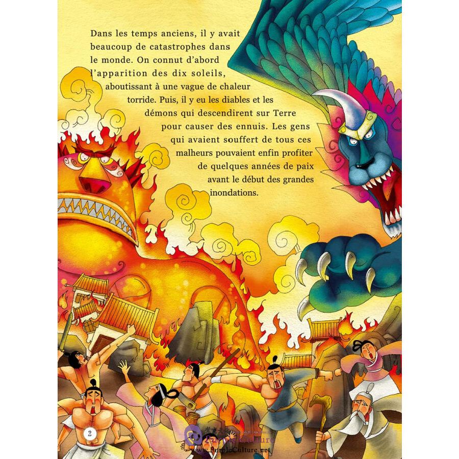 Sample pages of Yu luttant contre les inondations (ISBN:9787508530260)