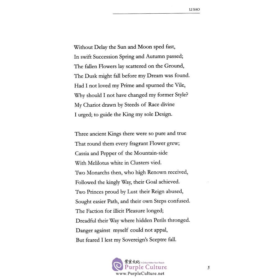 Sample pages of Selected Elegies of the State of Chu (Chinese-English) (ISBN:711909887X, 9787119098876)