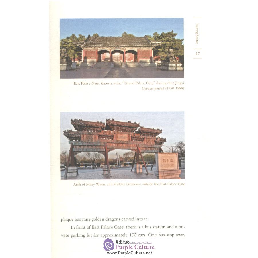 Sample pages of The summer palace: a garden museum (ISBN:9787119106090)
