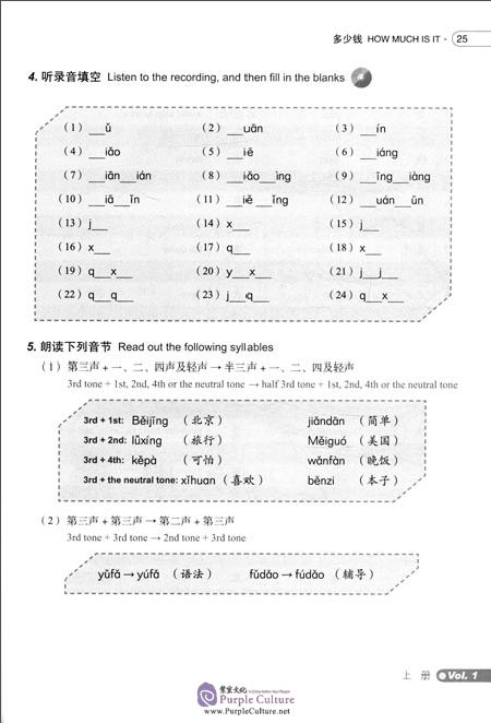 Sample pages of Short-Term Spoken Chinese (3rd Edition): Threshold (volume 1) (with audio) (ISBN:9787301257357)