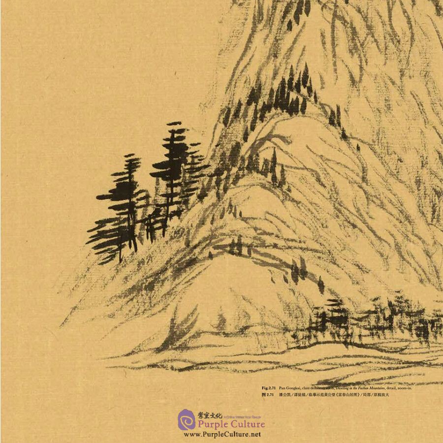 Sample pages of Brush and Ink in Chinese Painting (ISBN:9787513585590)