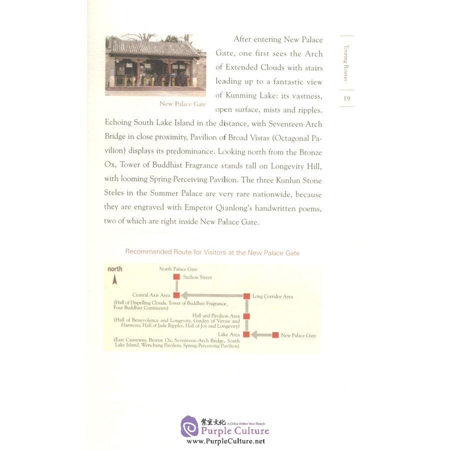 Sample pages of The summer palace: a garden museum (ISBN:9787119106090)