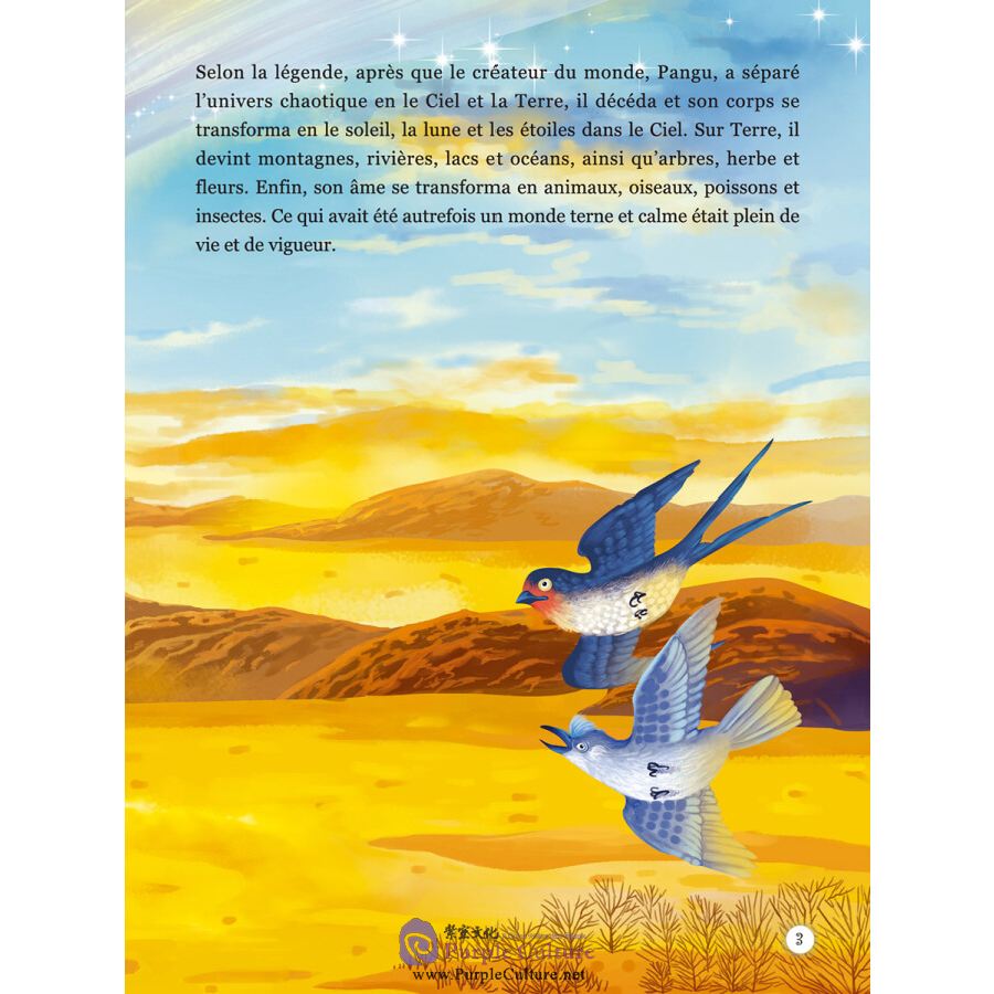 Sample pages of L'histoire de la création de l'humanité par Nüwa (ISBN:9787508530222)