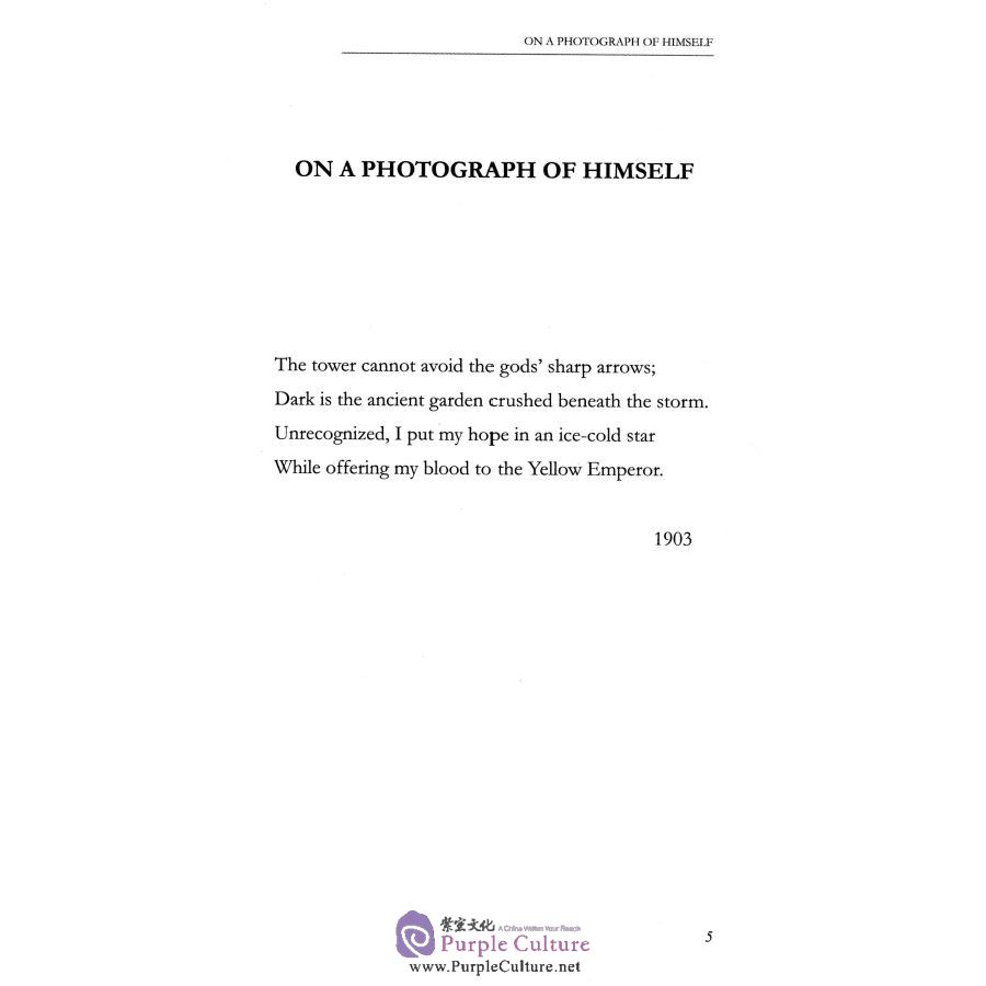 Sample pages of Lu Xun Selected Poems(Chinese-English) (ISBN:9787119097695)