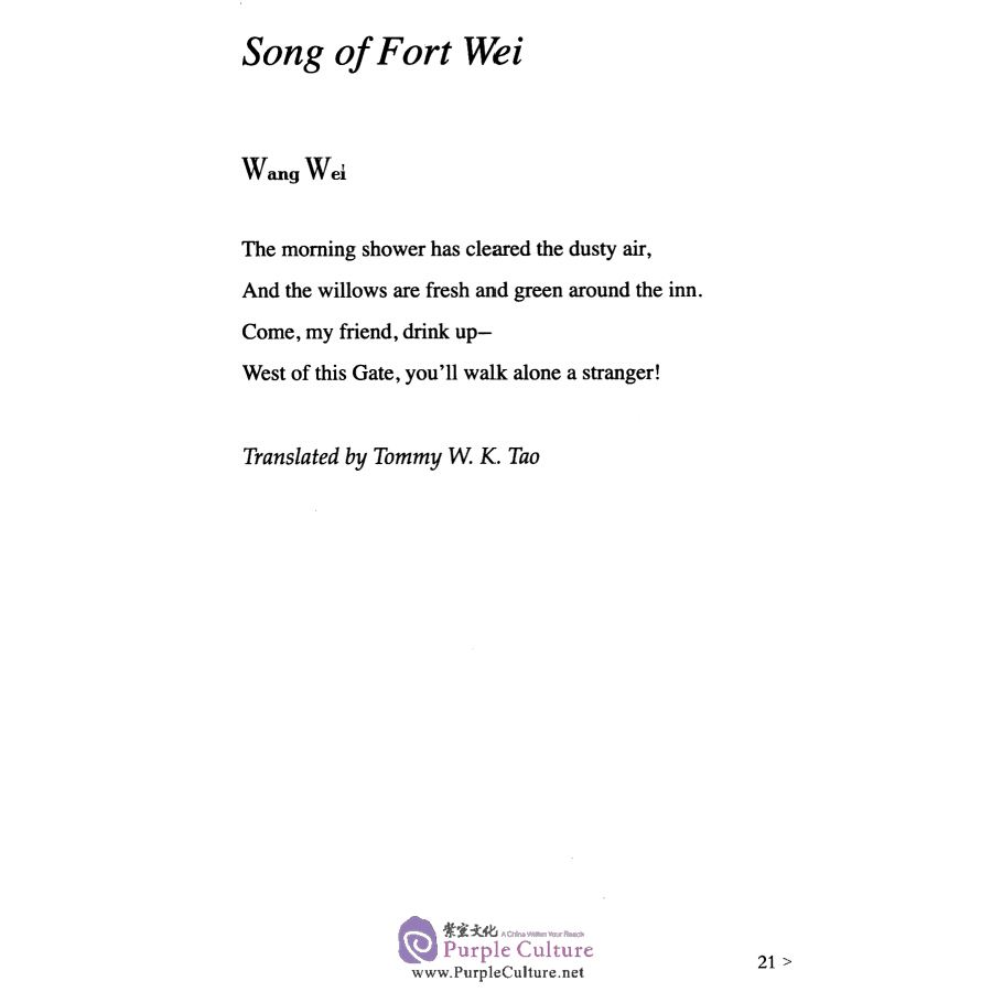 Sample pages of Book of Three Arts (ISBN:9787549549856)