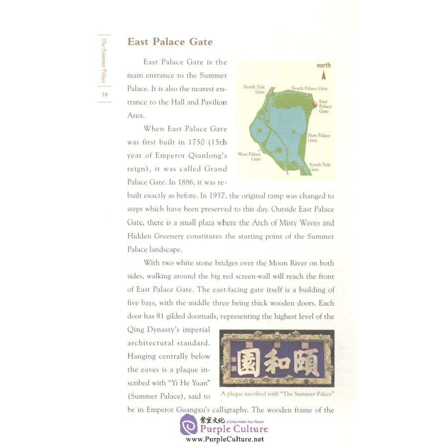 Sample pages of The summer palace: a garden museum (ISBN:9787119106090)
