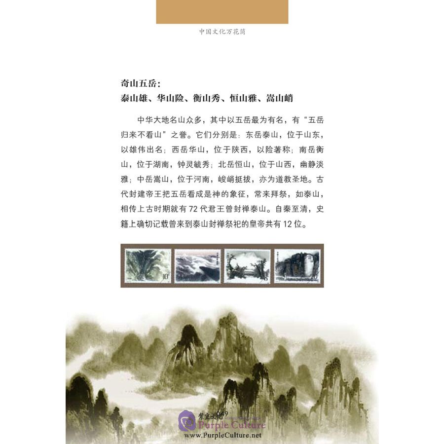 Sample pages of Chinese Cultural Kaleidoscope (ISBN:9787308159036, 7308159035)