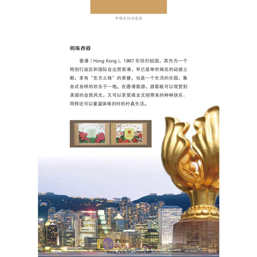 Sample pages of Chinese Cultural Kaleidoscope (ISBN:9787308159036, 7308159035)