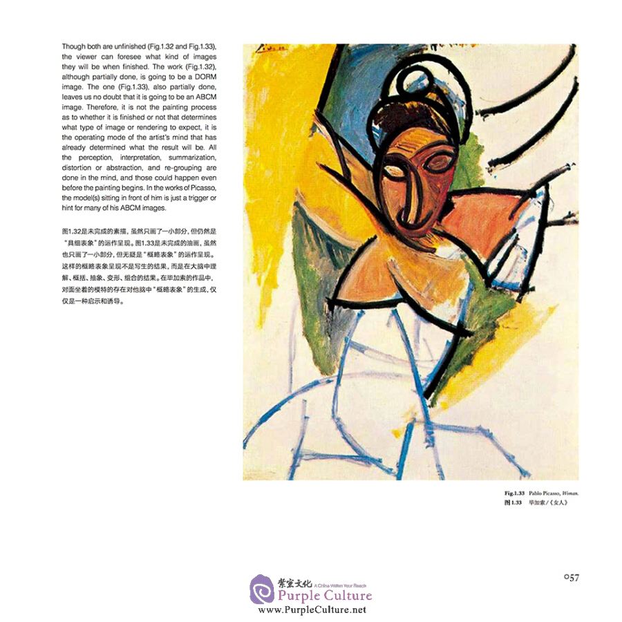 Sample pages of Brush and Ink in Chinese Painting (ISBN:9787513585590)