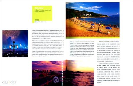 Sample pages of A Bite of Guangdong (ISBN:7549113033, 9787549113033)
