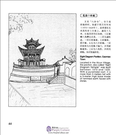 Sample pages of Memories of Qinghai (ISBN:9787507752212, 7507752216)