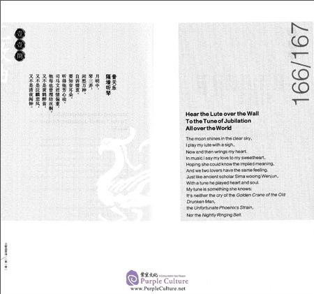 Sample pages of An English Translation of Sanqu Poems Vol 1 (ISBN:9787533767655)