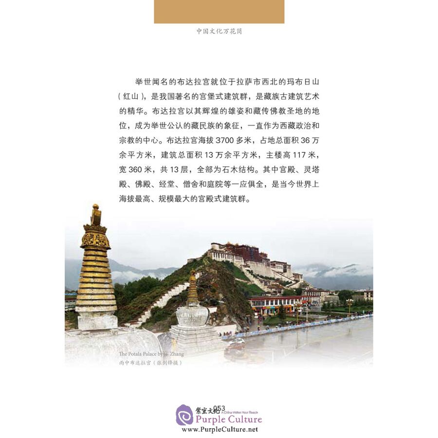 Sample pages of Chinese Cultural Kaleidoscope (ISBN:9787308159036, 7308159035)