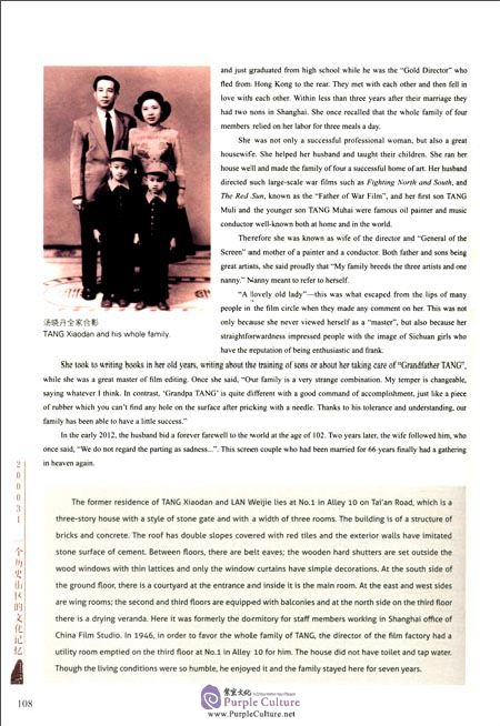 Sample pages of 200031: Cultural Memory of a Historic Block Vol 1 (ISBN:9787544478588)
