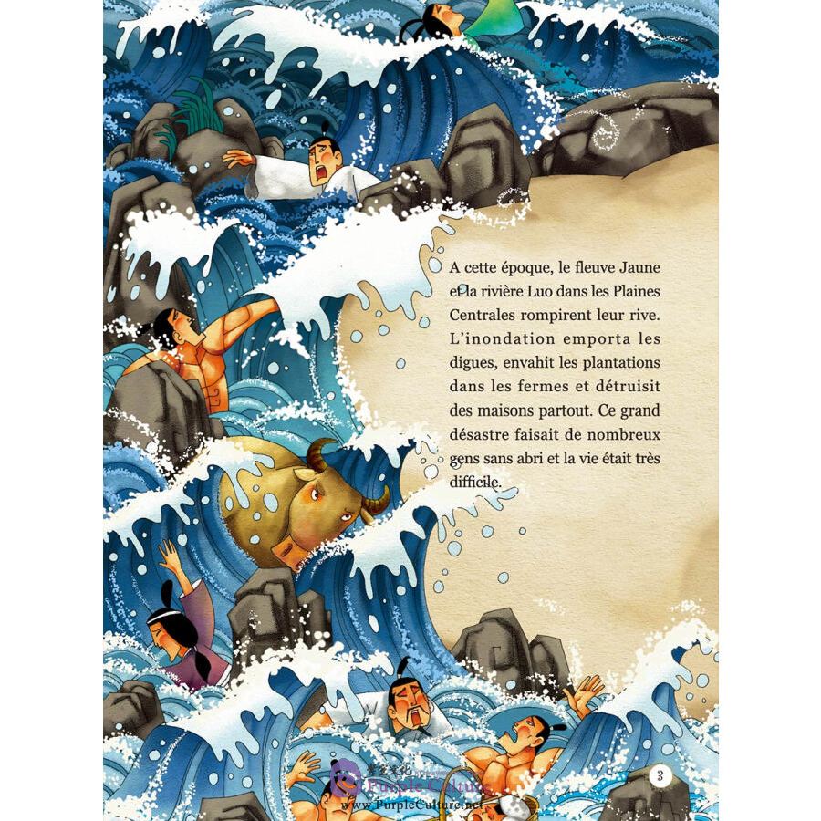 Sample pages of Yu luttant contre les inondations (ISBN:9787508530260)
