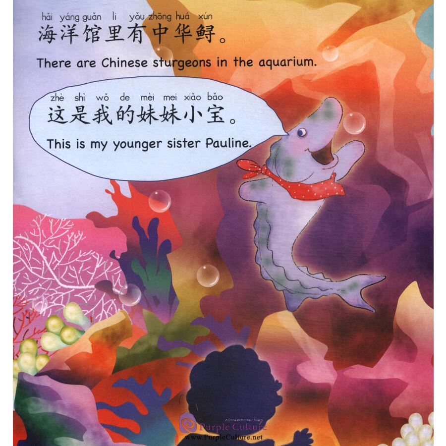 Sample pages of PEP High Five: Pre-school Illustrated Chinese for Kids (Level Three Book 4): Under the Ocean (ISBN:9787107278662)