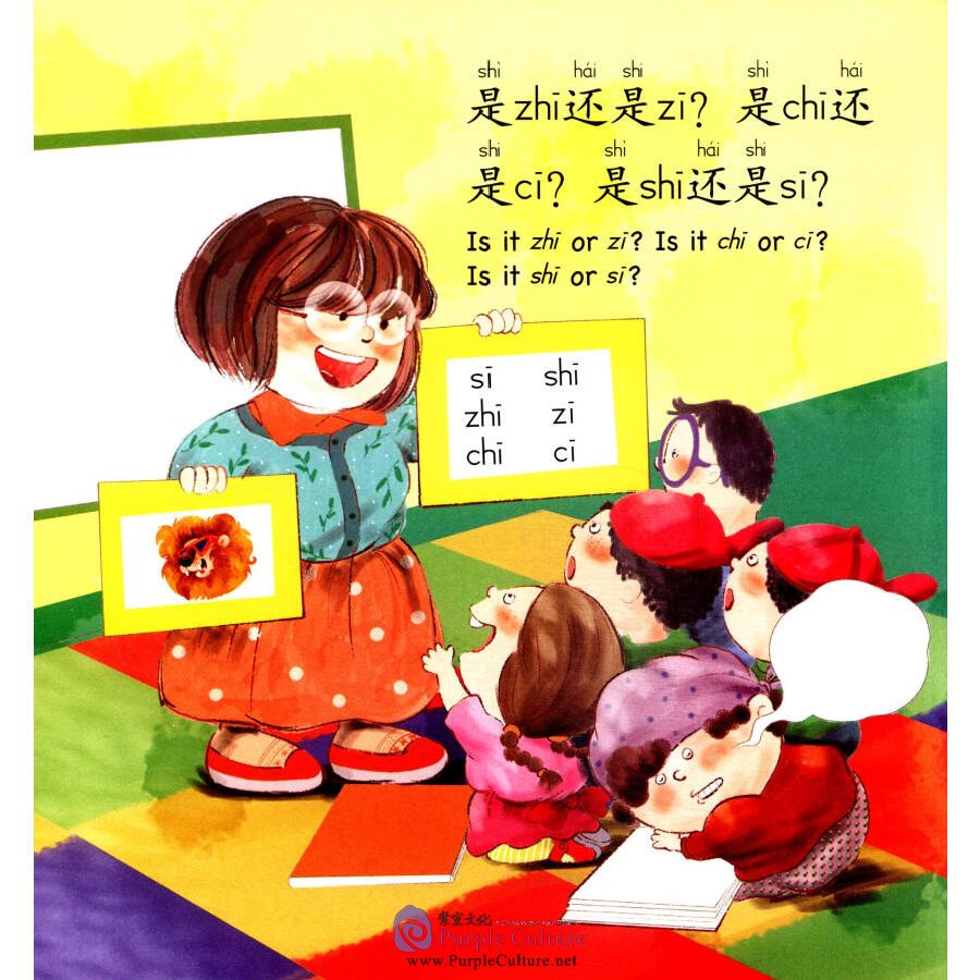 Sample pages of PEP High Five: Pre-school Illustrated Chinese for Kids (Level Three Book 1): Pinyin Choir (ISBN:9787107278198)