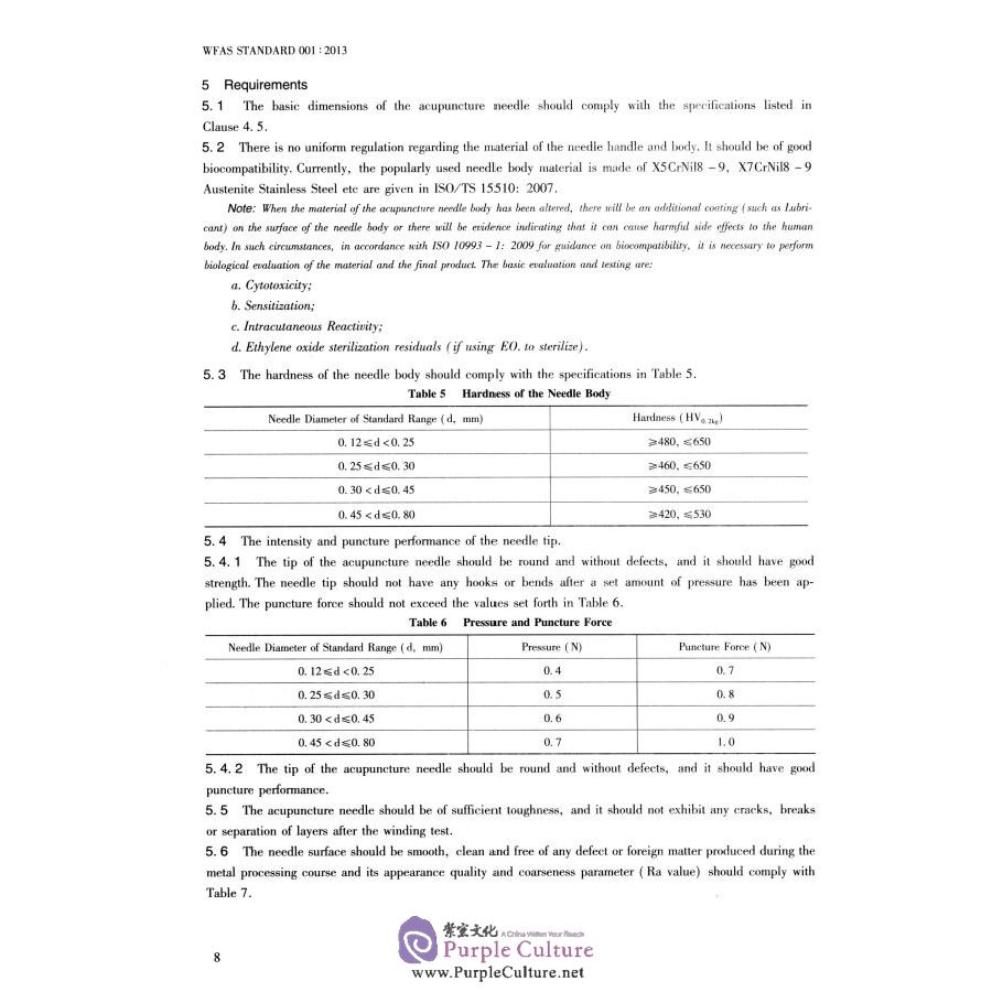 Sample pages of Acupuncture Needles (WFAS STANDARD 001:2013) (ISBN:9787513235938, 7513235937)