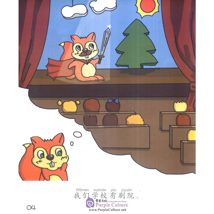 Sample pages of Sinolingua Reading Tree Level 3- My School (ISBN:9787513811293)