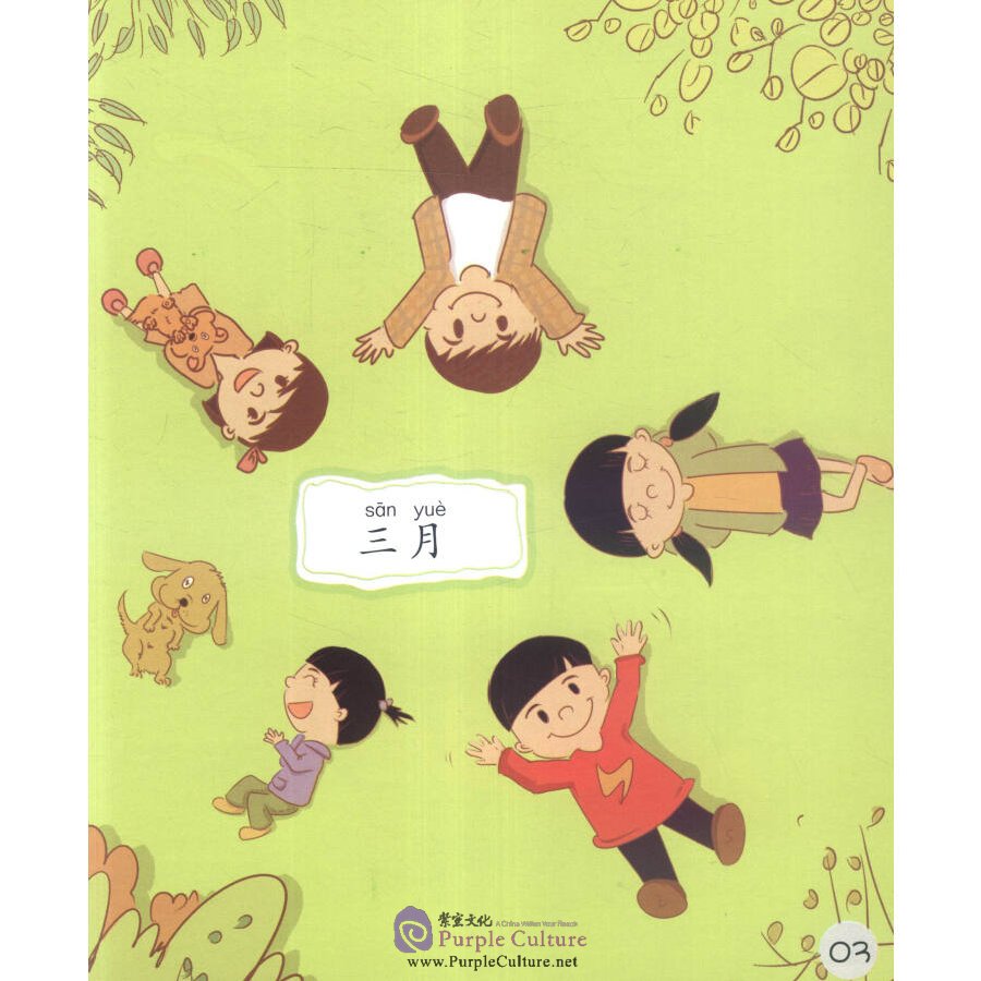 Sample pages of Sinolingua Reading Tree Level 1: Months (ISBN:9787513811224)