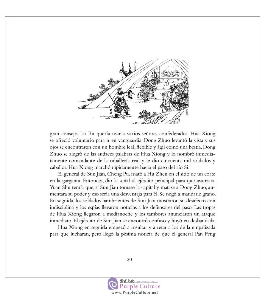 Sample pages of Romance de los tres reinos (ISBN:9787508539607)