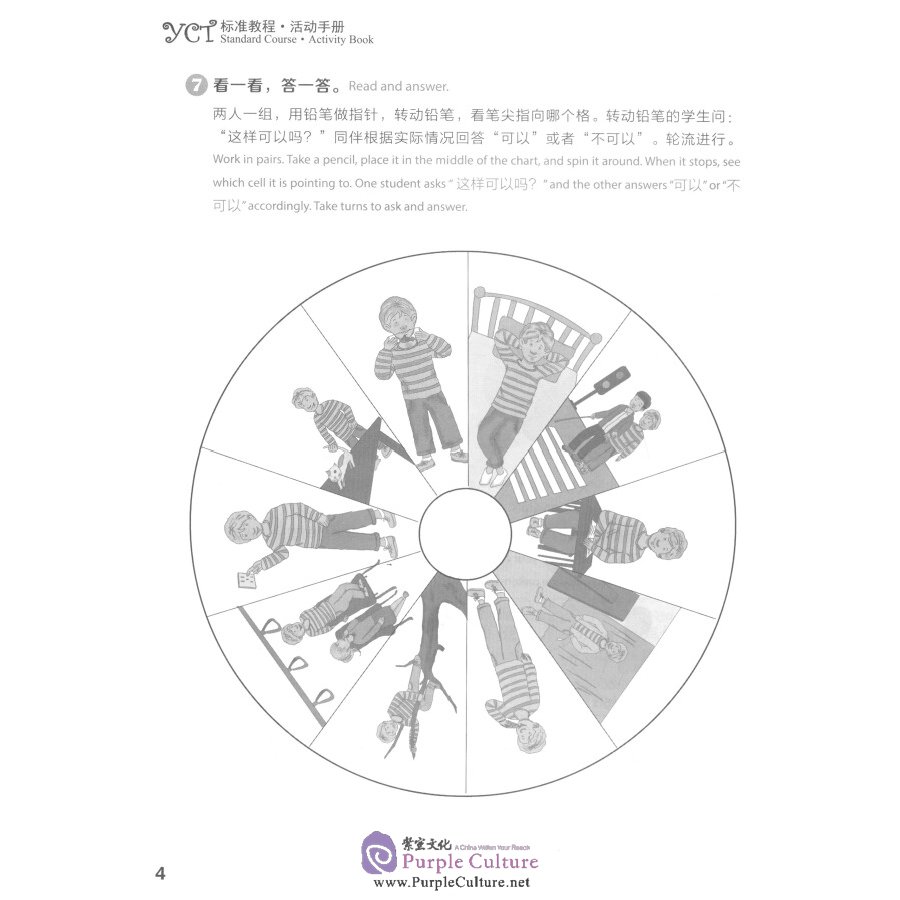 Sample pages of YCT Standard Course 2 - Activity Book (ISBN:9787040482188)