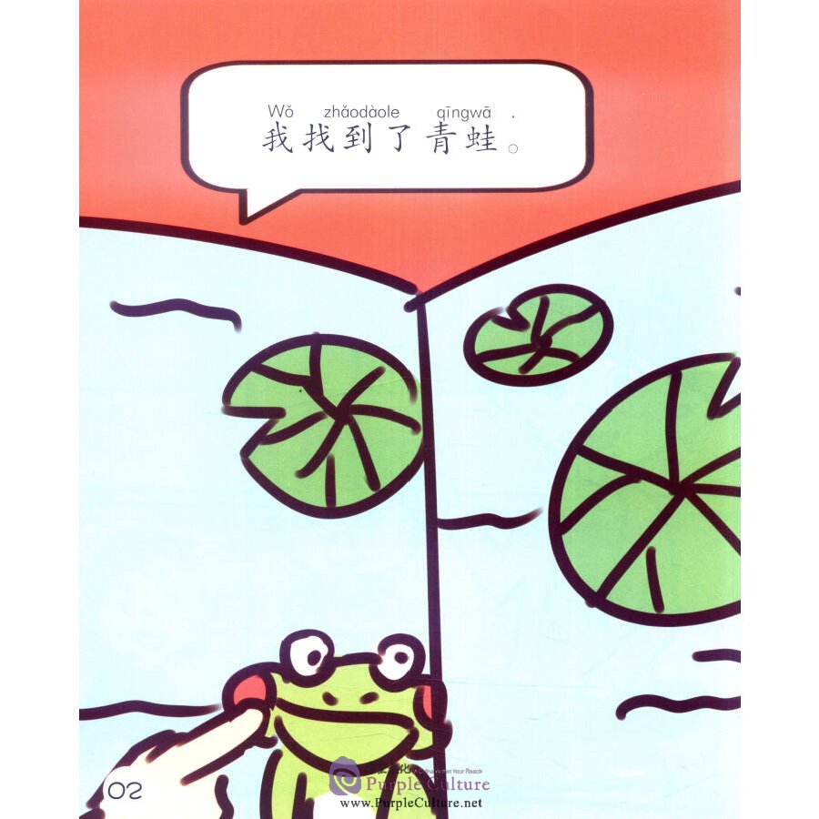 Sample pages of Sinolingua Reading Tree Level 2: I Am the Detective (ISBN:9787513811408)