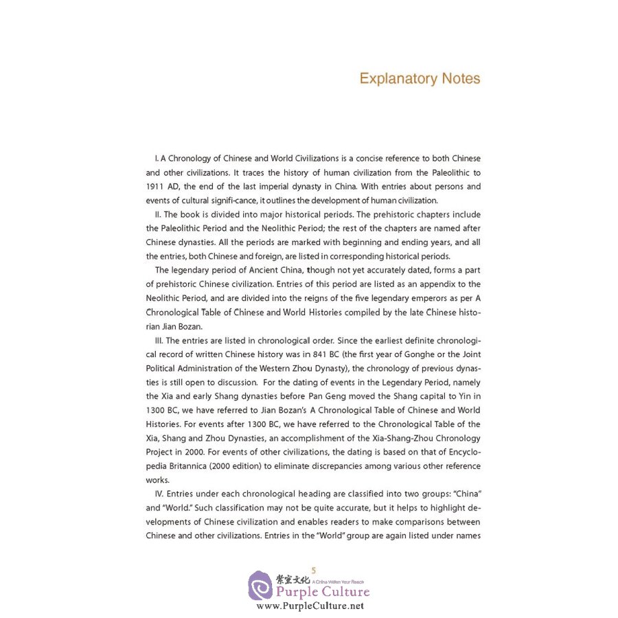 Sample pages of A Chronology of Chinese and World Civilizations (ISBN:9787508536415)