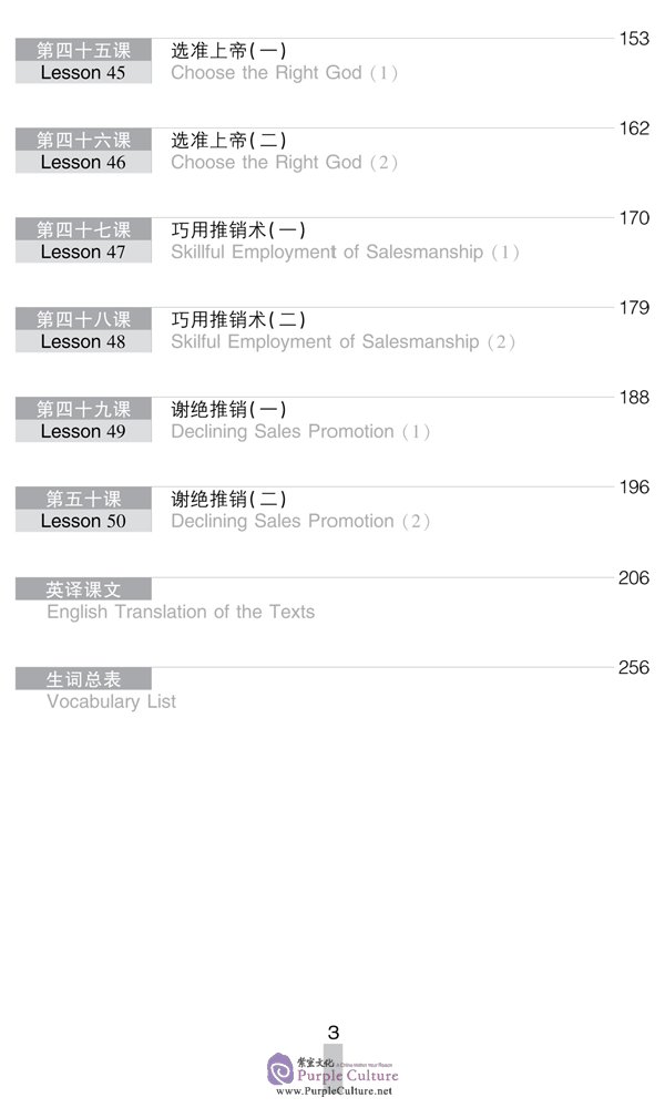 Table of contents: Business Chinese Conversation vol.2 [Elementary] - Textbook with 2CDs (2007 Revised Edition) (ISBN:9787561919200)