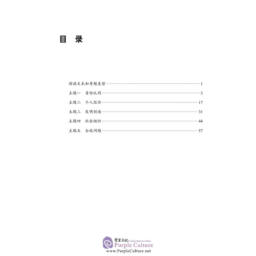Table of contents: Follow Me Through BSL: Reading Exercise Book (2018 Edition) (ISBN:9787513815420)