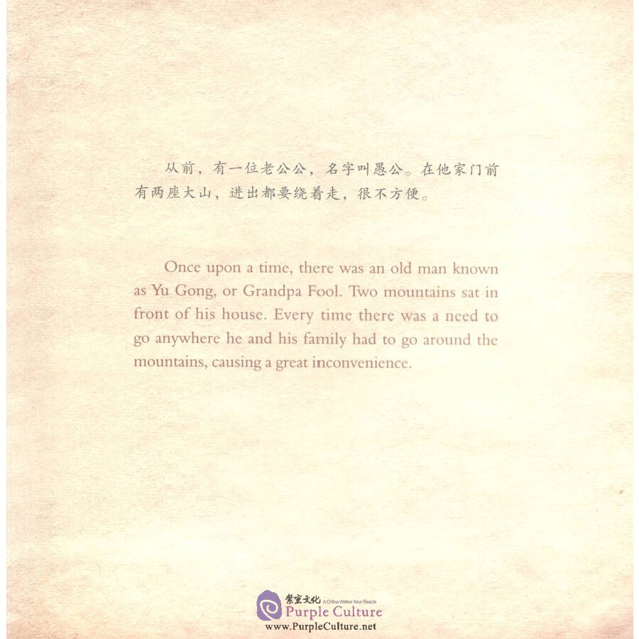 Sample pages of Stories of Chinese Proverbs: The Old Man Who Moves Mountains (ISBN:9787510452369)